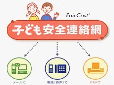 faircast-illust-1.jpg